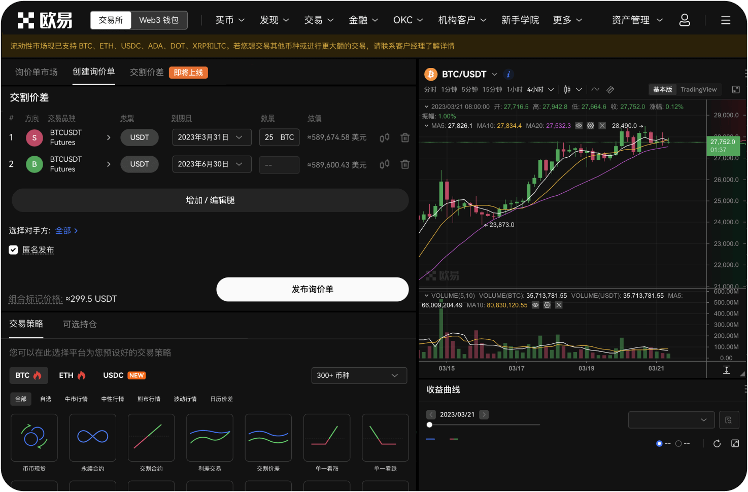 八喜交易所的出入金汇率合理吗